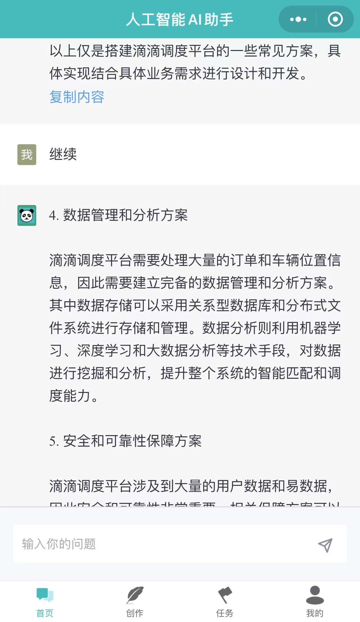 【Tuyere Project】Little Fox 1.7.5 New Version ChatGPT Paid Q&A Traffic Main Mini Program Source Code Paid AI Creation Chatgpt System: Infinite Open + Creation + Distribution【Tuyere Project】Little Fox 1.7.5 New Version ChatGPT Paid Q&A Traffic Main Mini Program Source Code Paid AI Creation Chatgpt System: Infinite Open + Creation + Distribution插图3