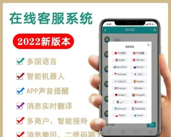 [2023 International Twenty Languages Anti-Black Foreign Trade Edition] Multi-merchant unlimited agent online customer service system source code|with robot with translation|插图3