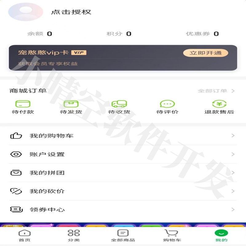 Pet mall system pet store online transaction applet pet supplies sales applet pet store wechat applet applet source code wechat applet插图4