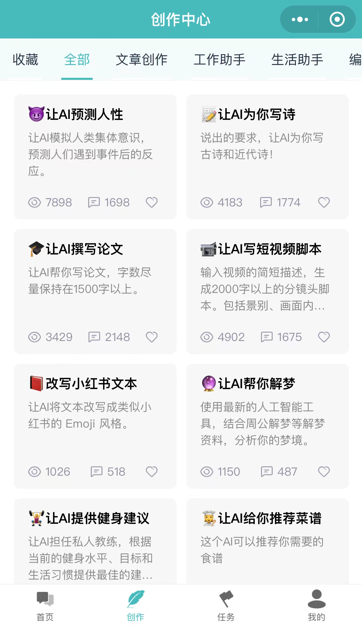 【Tuyere Project】Little Fox 1.7.5 New Version ChatGPT Paid Q&A Traffic Main Mini Program Source Code Paid AI Creation Chatgpt System: Infinite Open + Creation + Distribution【Tuyere Project】Little Fox 1.7.5 New Version ChatGPT Paid Q&A Traffic Main Mini Program Source Code Paid AI Creation Chatgpt System: Infinite Open + Creation + Distribution插图4