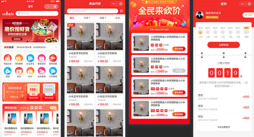 CRMEB_Java New Retail Social E-commerce System插图1