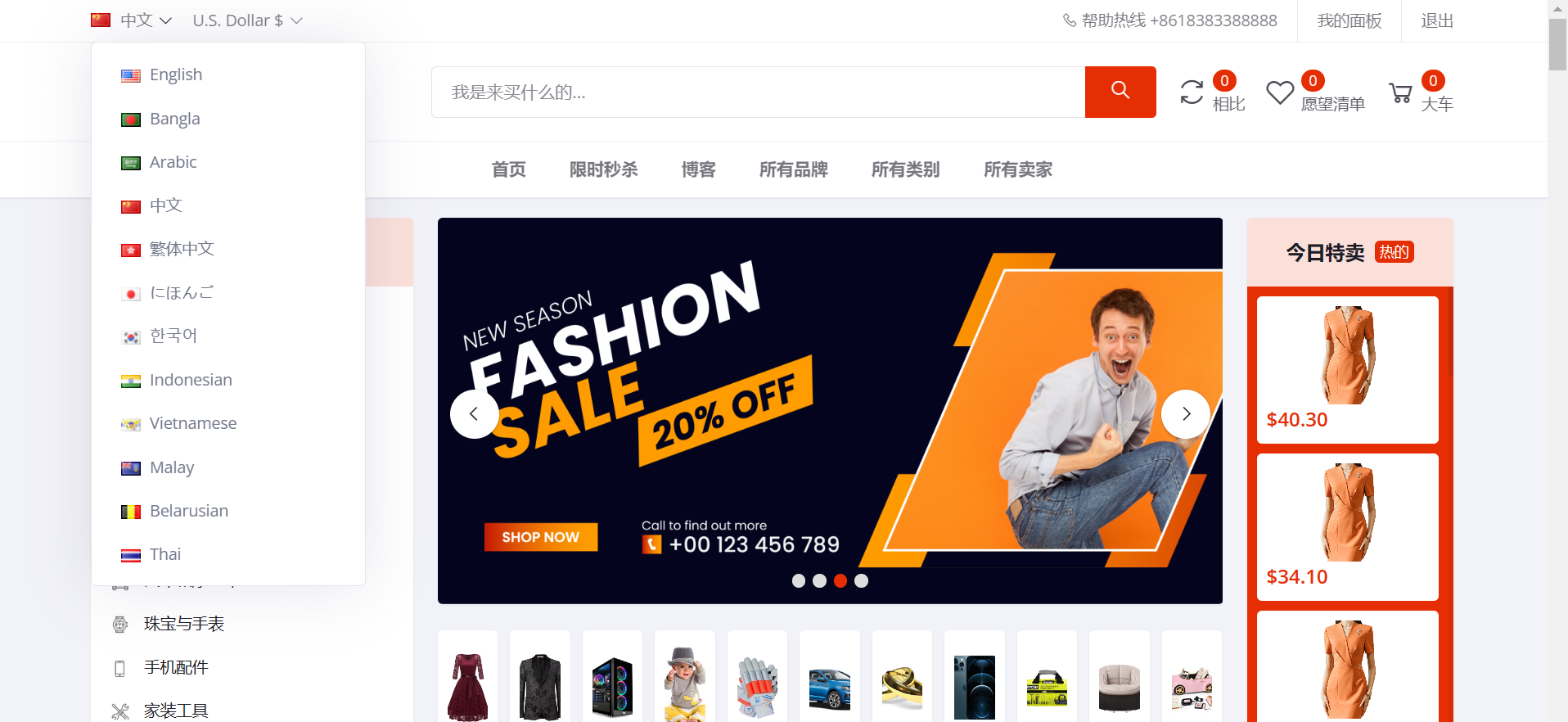 New multi-merchant cross-border e-commerce source code PHP插图5