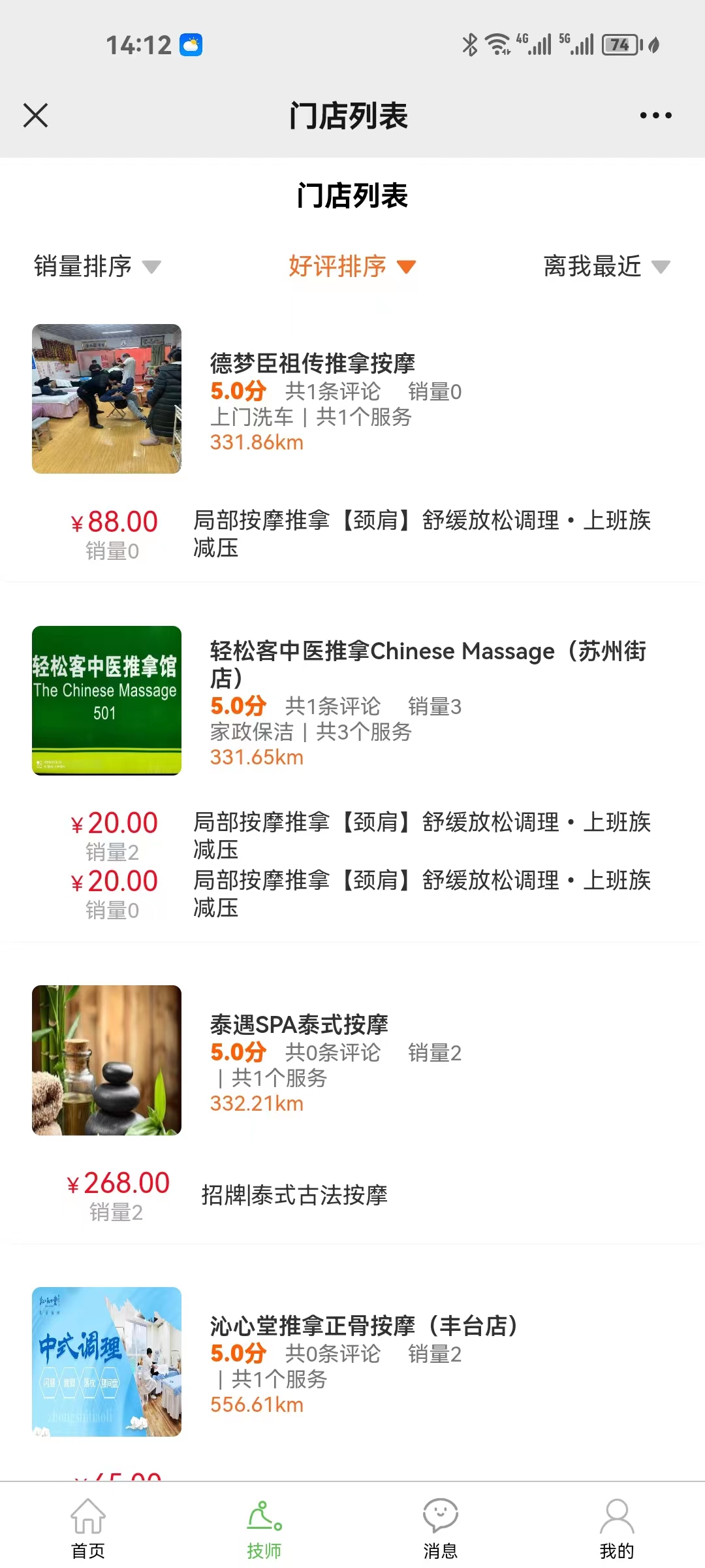Shang worry-free, door-to-door appointment service, housekeeping, private teaching, tea art massage, system, eastern suburbs, home source code, applet, APP source code插图6