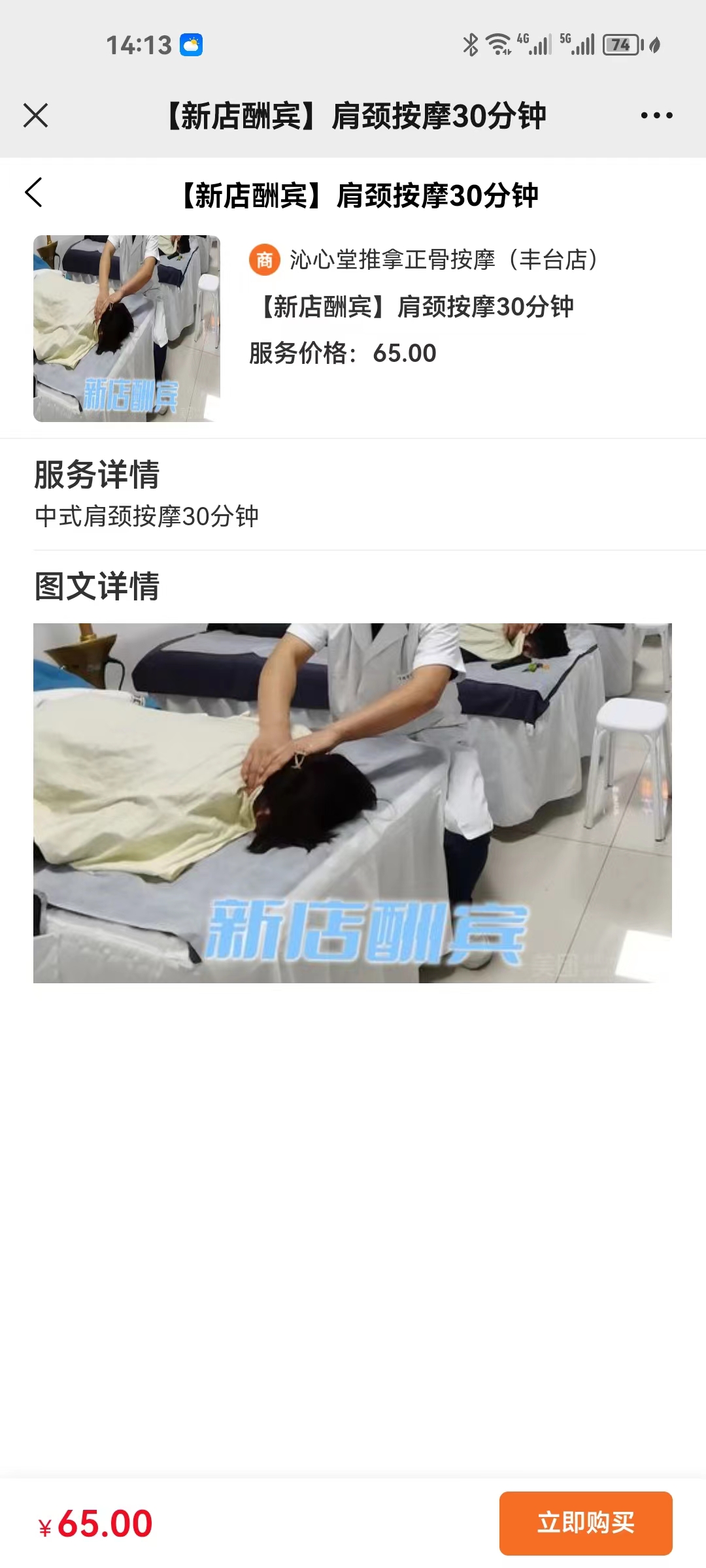 Shang worry-free, door-to-door appointment service, housekeeping, private teaching, tea art massage, system, eastern suburbs, home source code, applet, APP source code插图7