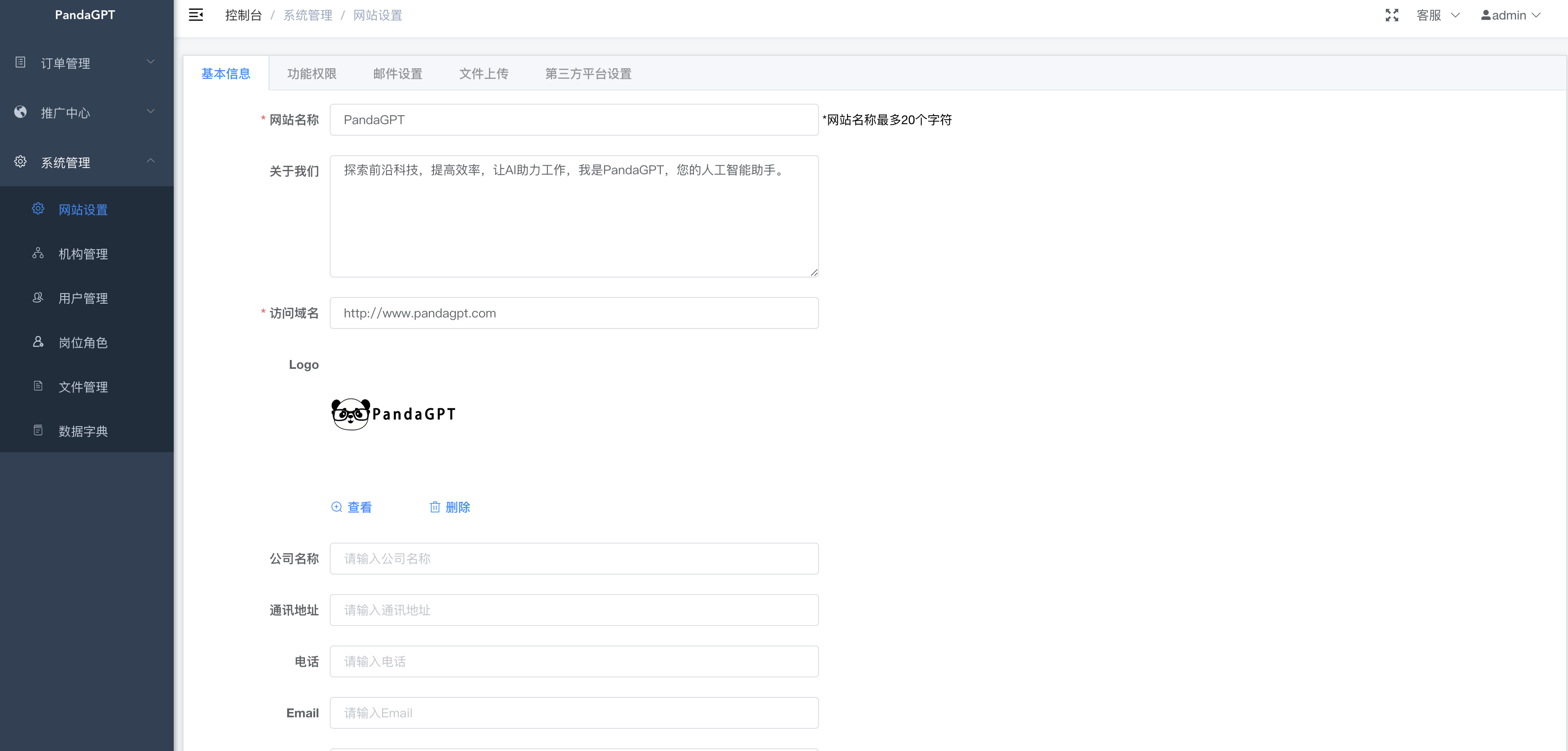 ChatGPT source code is open source, enjoy the GPT paid experience system! The main system of website distribution traffic, multi-tenant mode! Try the intelligent customer service AI for free! The possibilities are endless, not to be missed！插图6