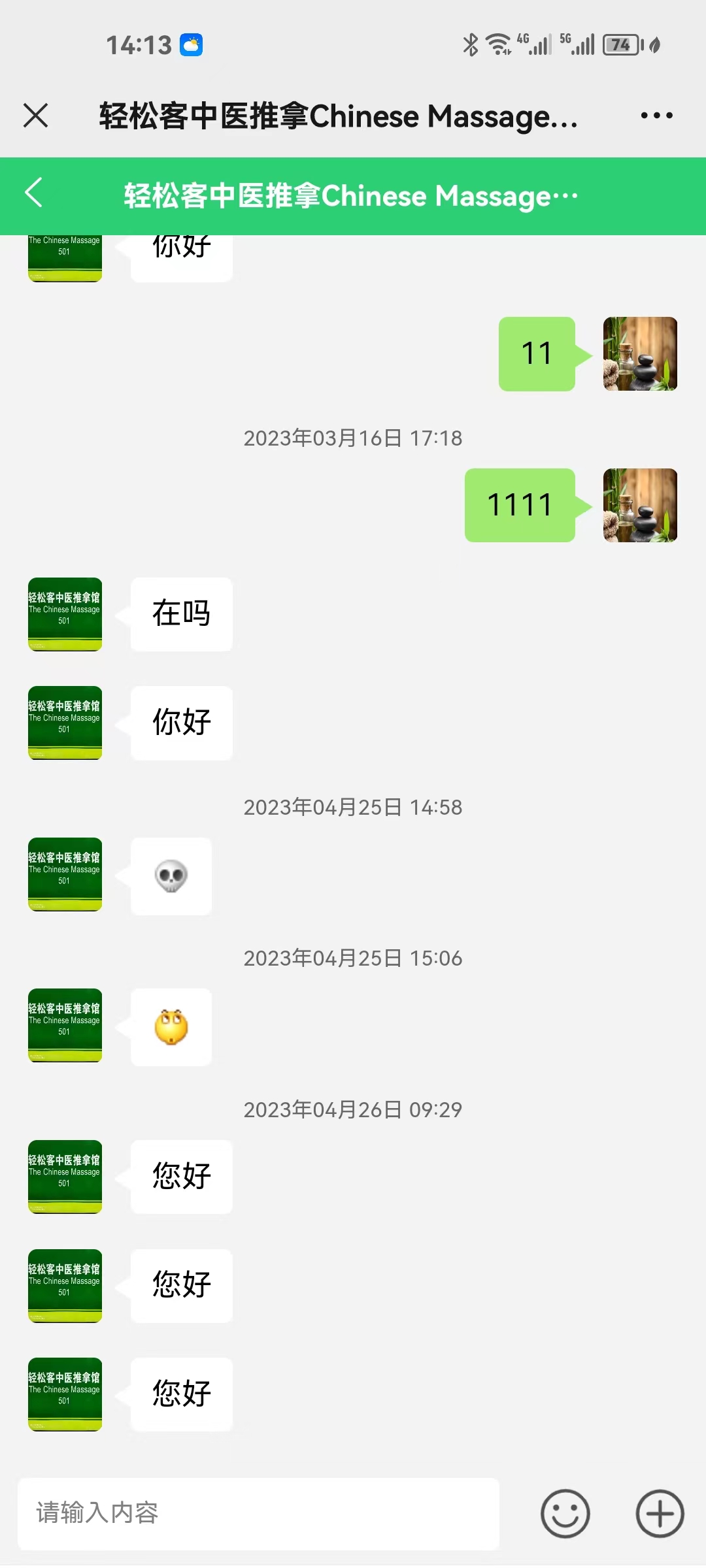 Shang worry-free, door-to-door appointment service, housekeeping, private teaching, tea art massage, system, eastern suburbs, home source code, applet, APP source code插图8