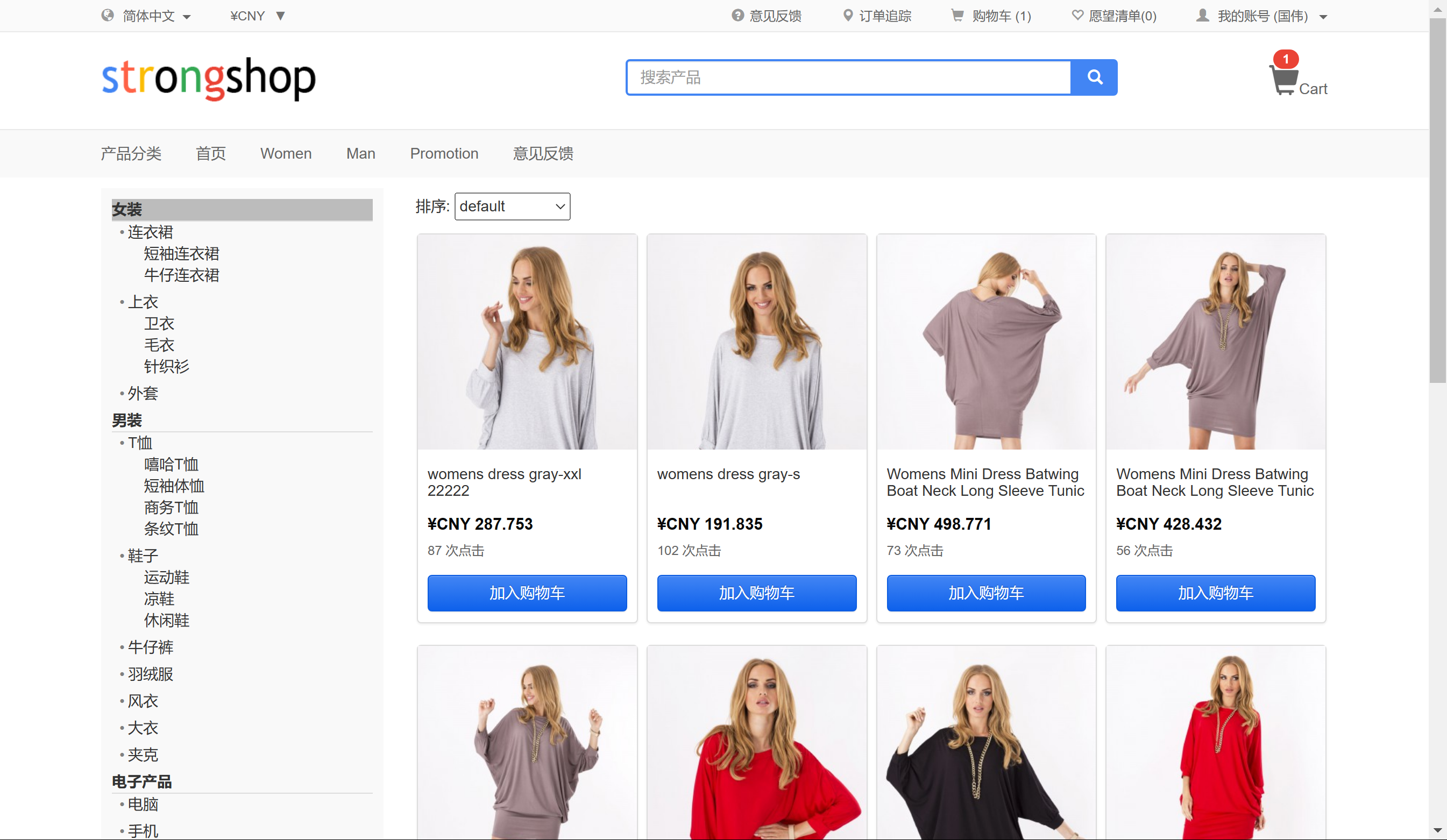 StrongShop cross-border e-commerce system source code | Multi-language and multi-currency support插图