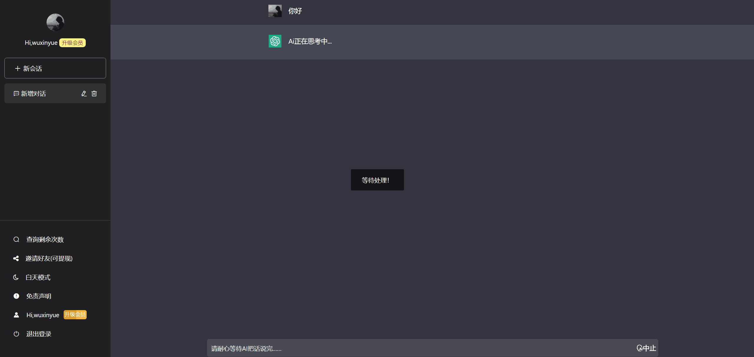 The latest version of ChatGPT in 2023 supports the subsequent update of the user-paid genuine source code V4.7 package插图