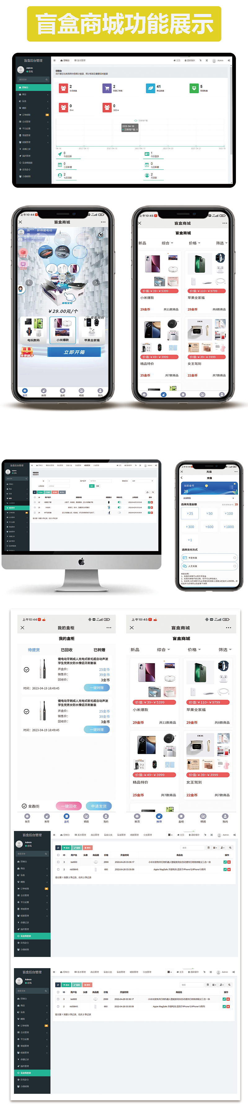 Blind box mall h5 source code lucky blind box recycling transfer app custom development source code can be opened twice插图