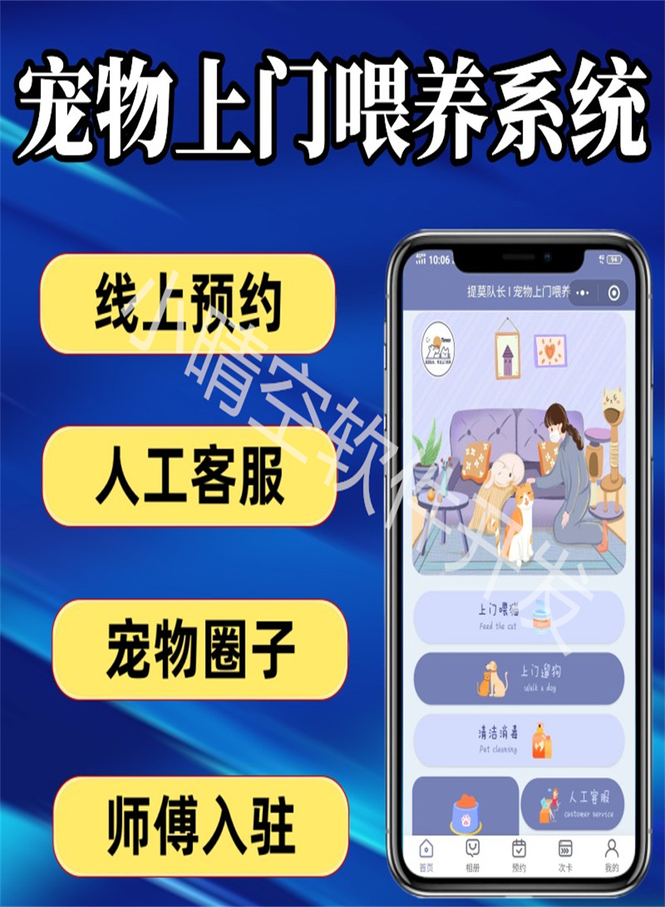 Pet appointment home service applet pet nursery home service applet pet appointment service applet door-to-door service applet插图