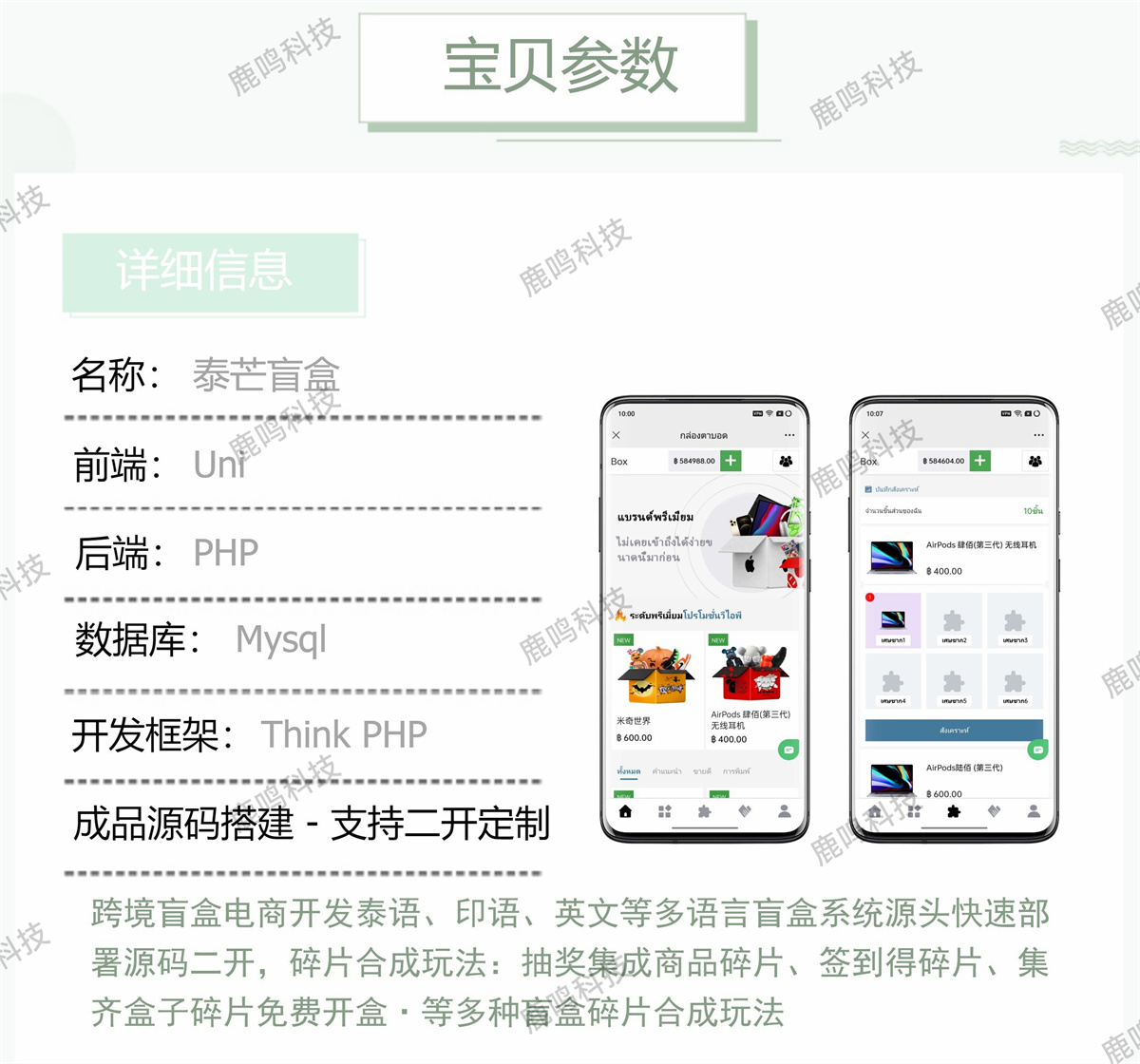Overseas international blind box system development, blind box development of existing Indian, Thai, Vietnamese, English and other languages, overseas blind box APP source code construction, H5 web version of the blind box lottery mall construction, multiple sets of finished product cases rapid deployment, support two customization插图