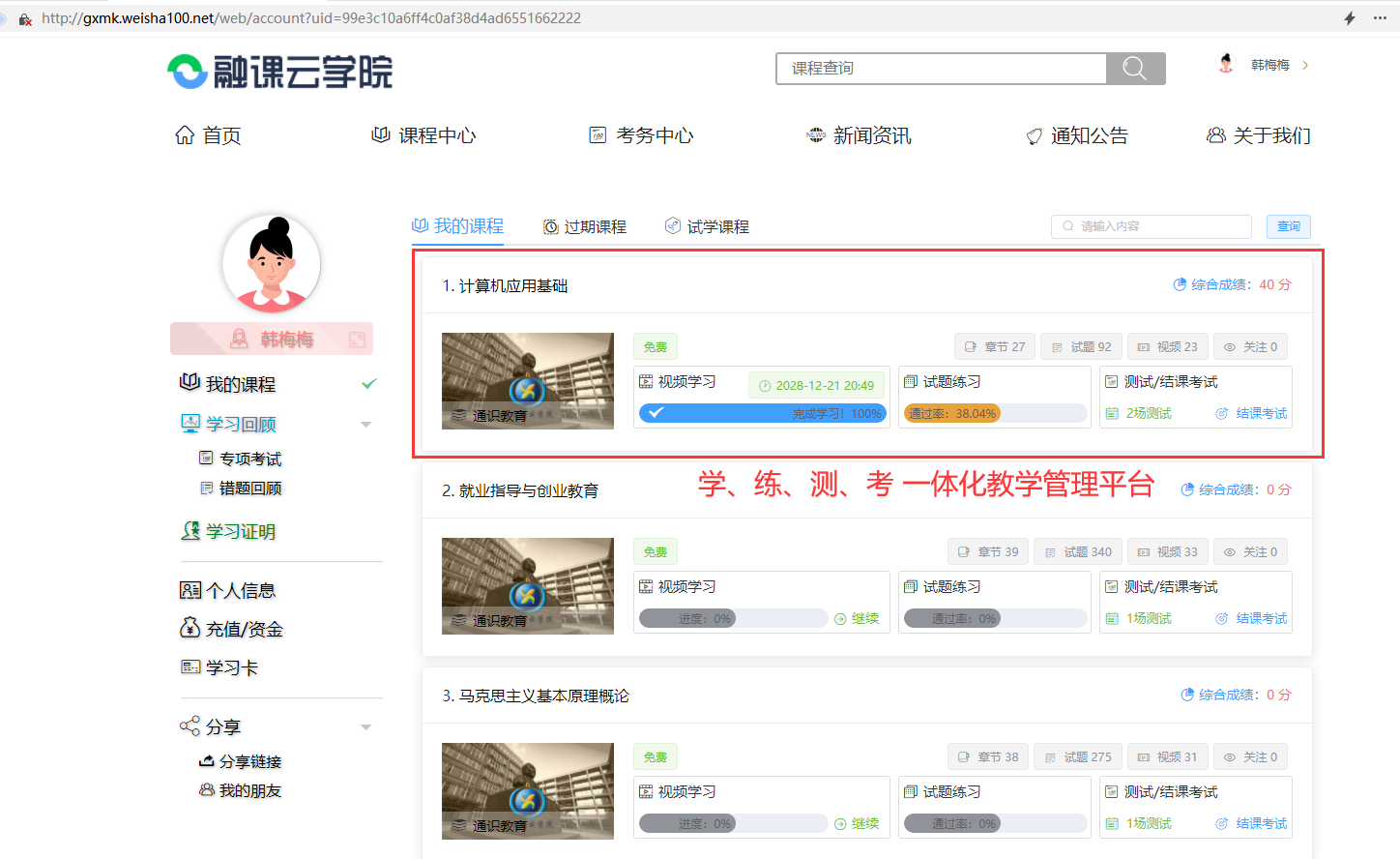 Open source online education system source code community edition插图