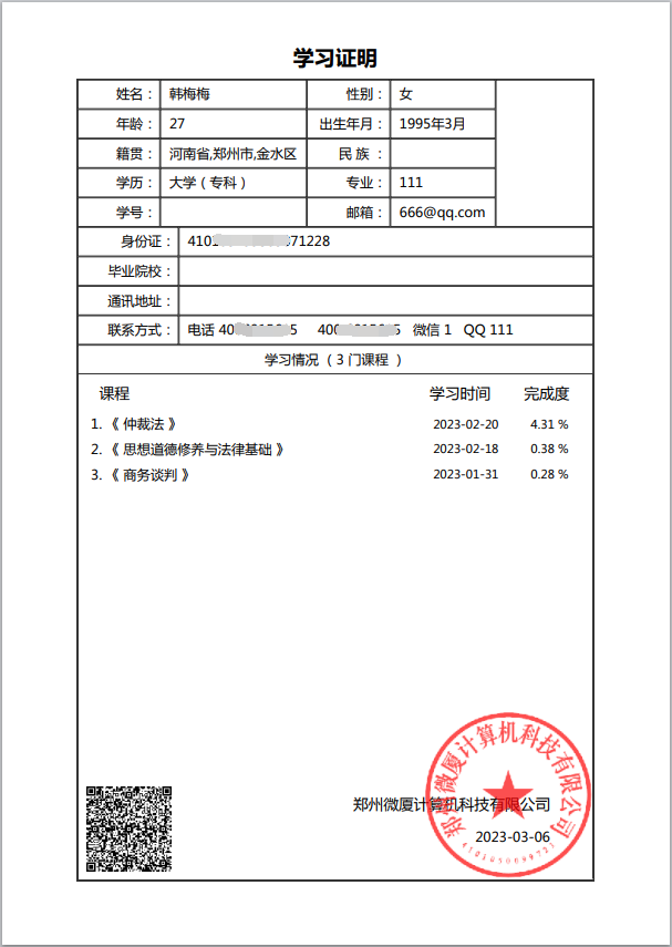 Open source online education system source code community edition插图10