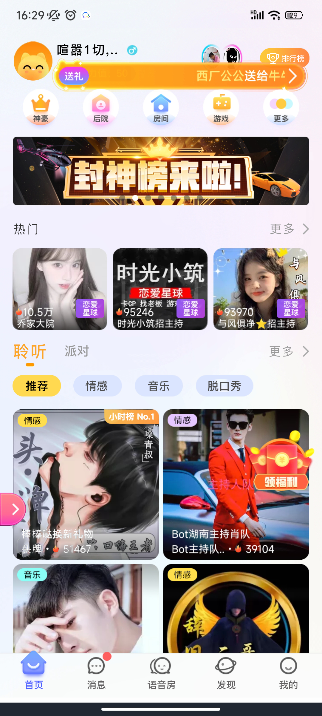 2023 new version of the dating app, same-city dating software, one-to-one audio and video matching, game speed dating, live voice interaction插图