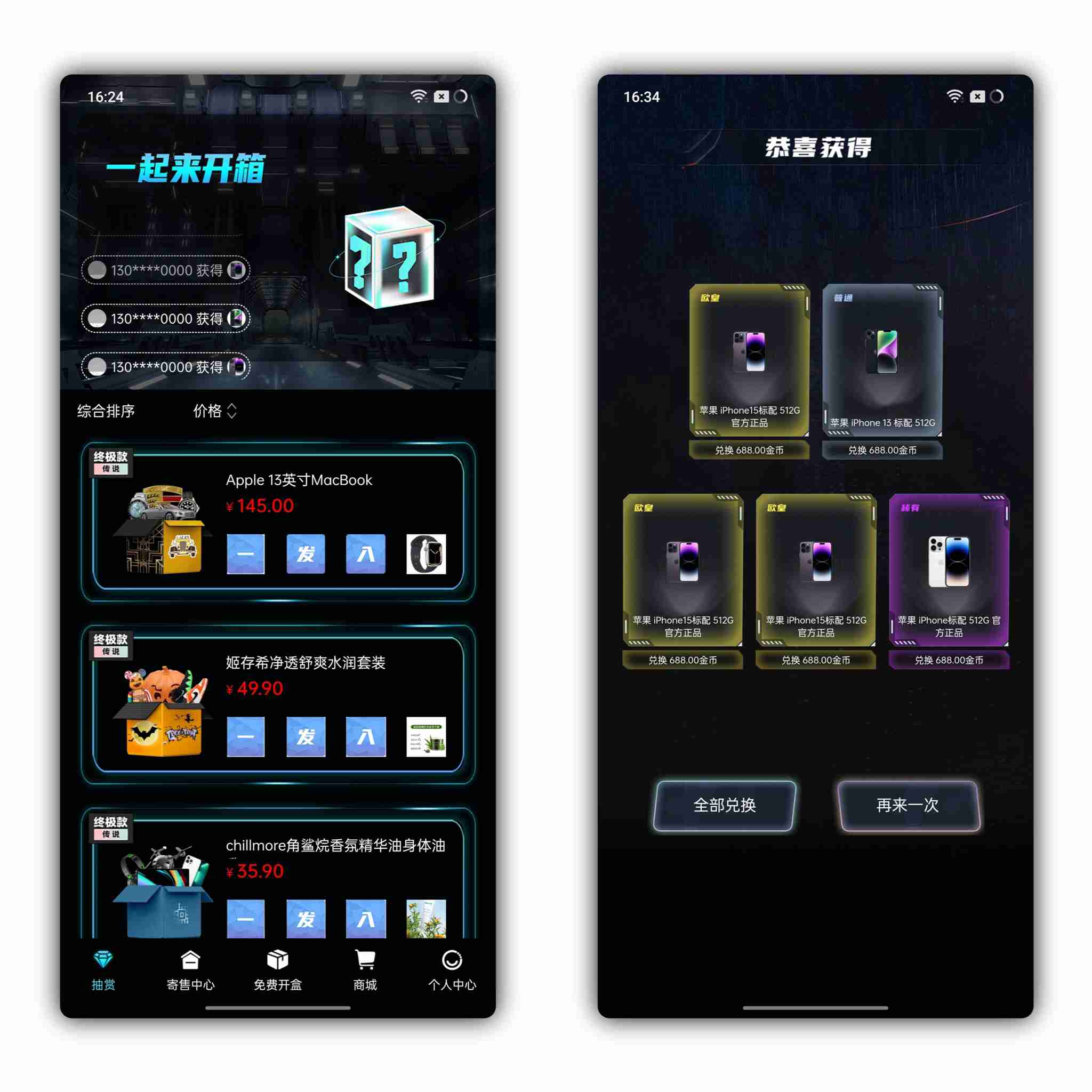Finished Java blind box version, blind box system Java language development @ Luming TechnologyLuming Technology APP development, applet development, blind box source code, java blind box, Luming Technology, java development of blind box system插图
