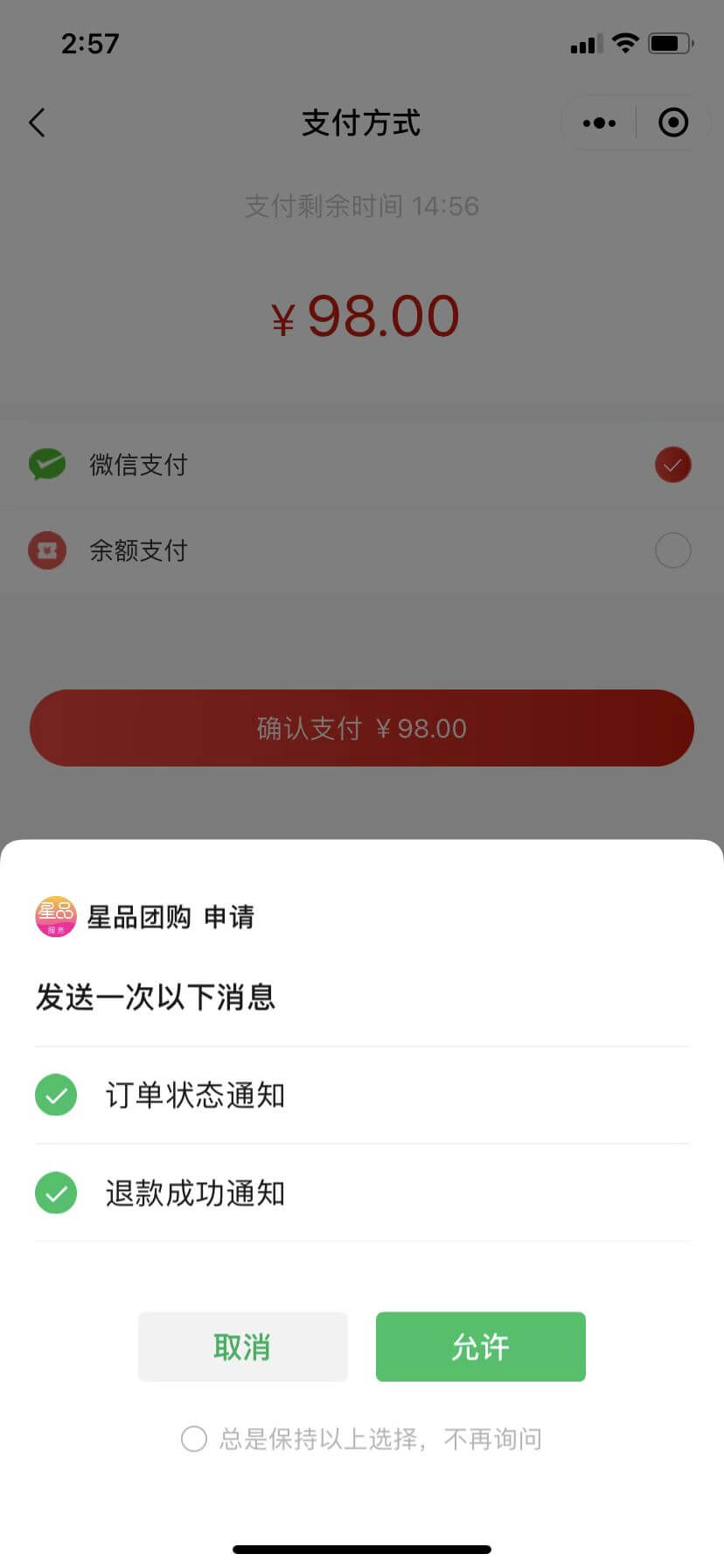 Community Group Buying (Mini Program Version) Fresh Fruit Community Group Buying (WeChat Official Account, WeChat Mini Program, H5 Web, Android-App, iOS-App)插图11