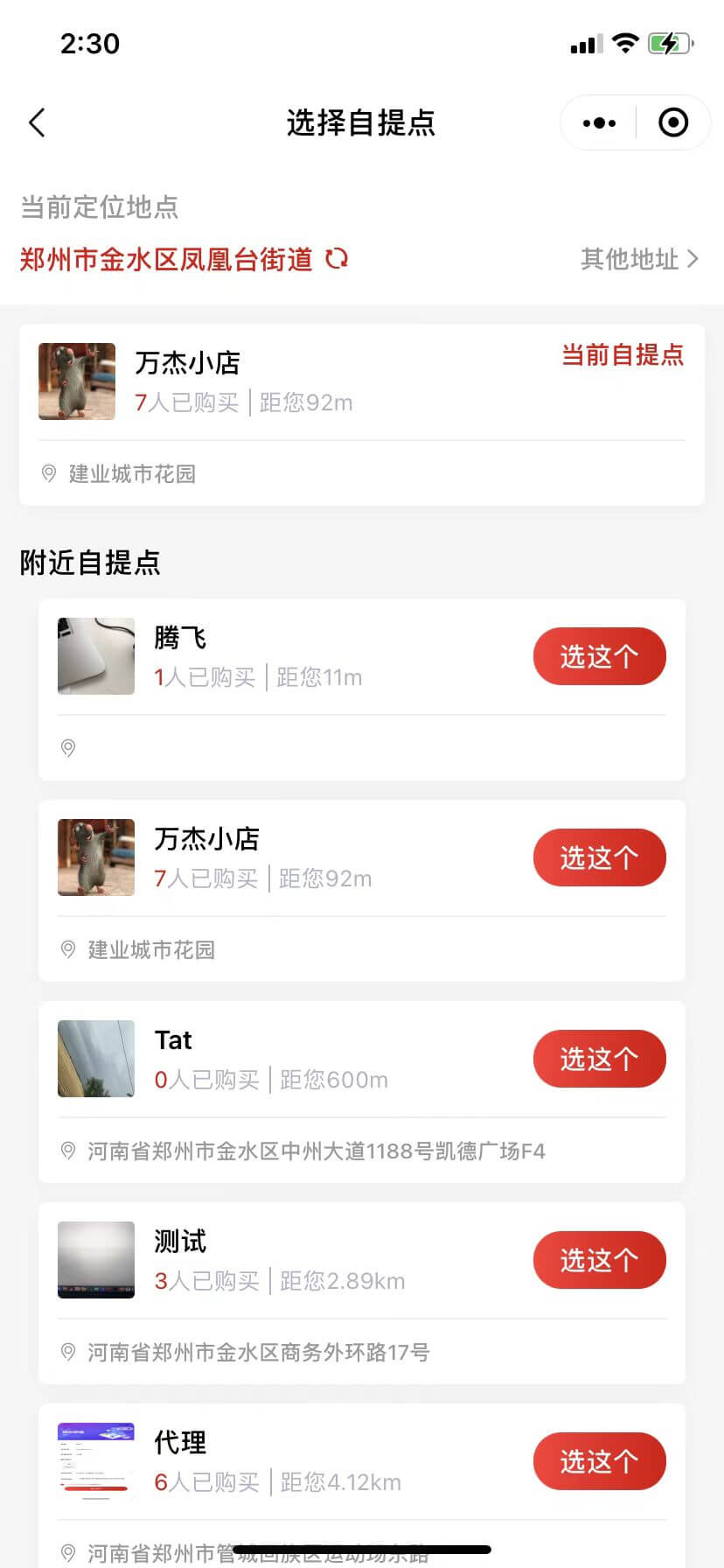 Community Group Buying (Mini Program Version) Fresh Fruit Community Group Buying (WeChat Official Account, WeChat Mini Program, H5 Web, Android-App, iOS-App)插图12
