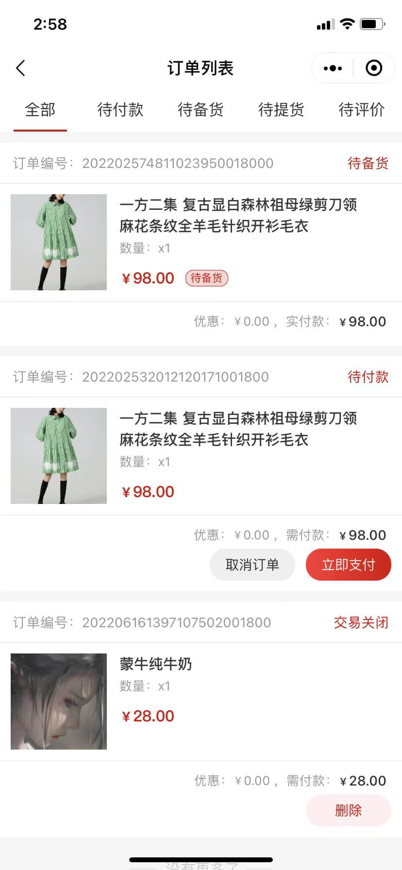 Community Group Buying (Mini Program Version) Fresh Fruit Community Group Buying (WeChat Official Account, WeChat Mini Program, H5 Web, Android-App, iOS-App)插图14