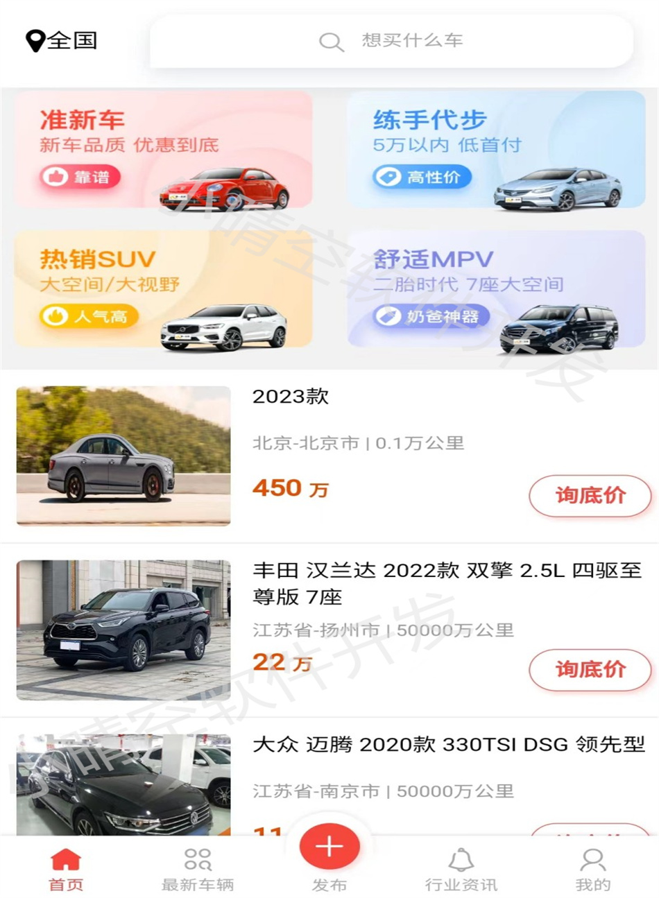 Used car trading applet, new car used car trading system, new car used car information release platform, new car trading system, source code, used car WeChat applet插图1