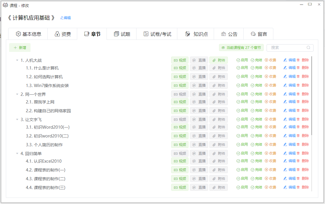 Open source online education system source code community edition插图1