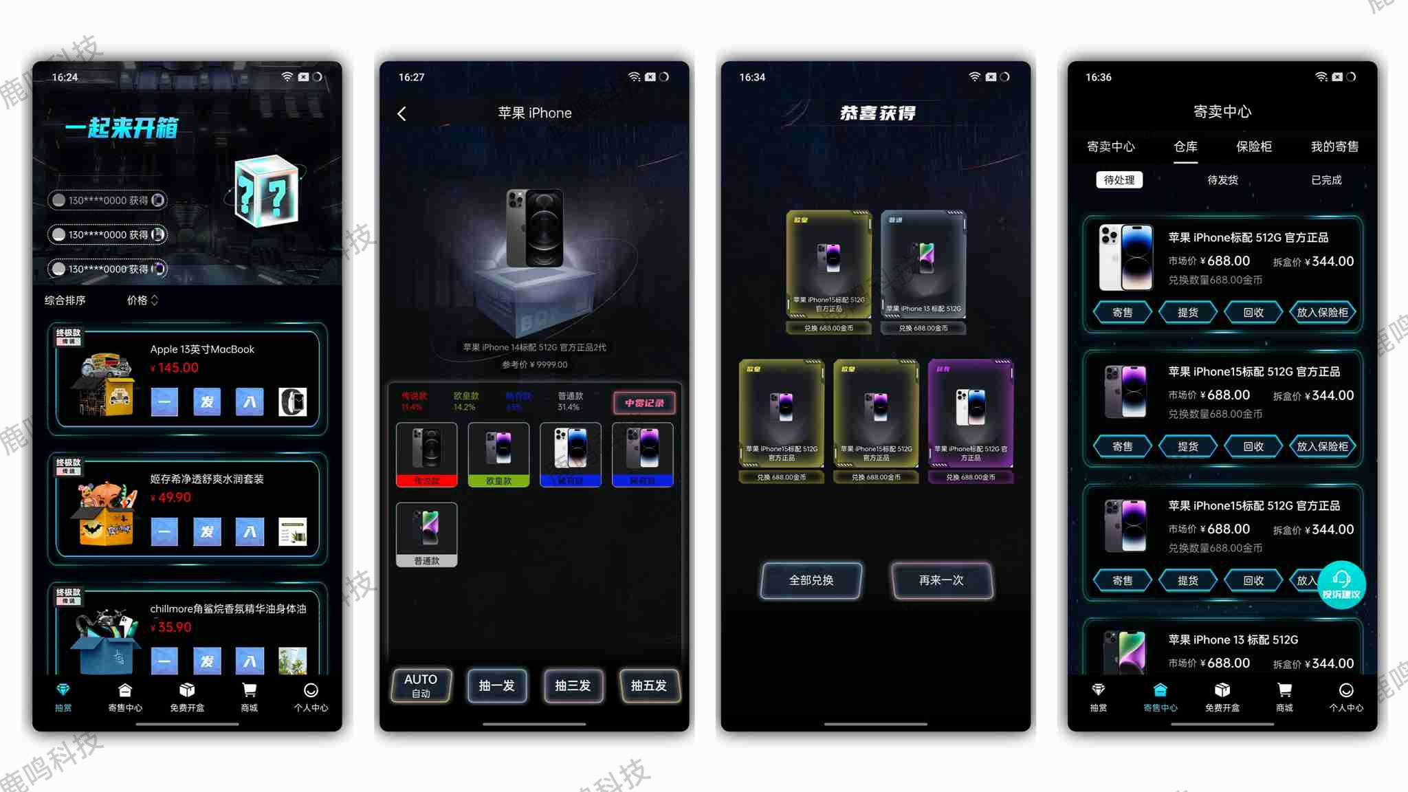 The development of a reward applet, the development of unlimited blind boxes, cool UI, functional gameplay can be matched differently, and the rich cases of blind boxes at home and abroad can be quickly built with finished products, and customized development is provided插图1