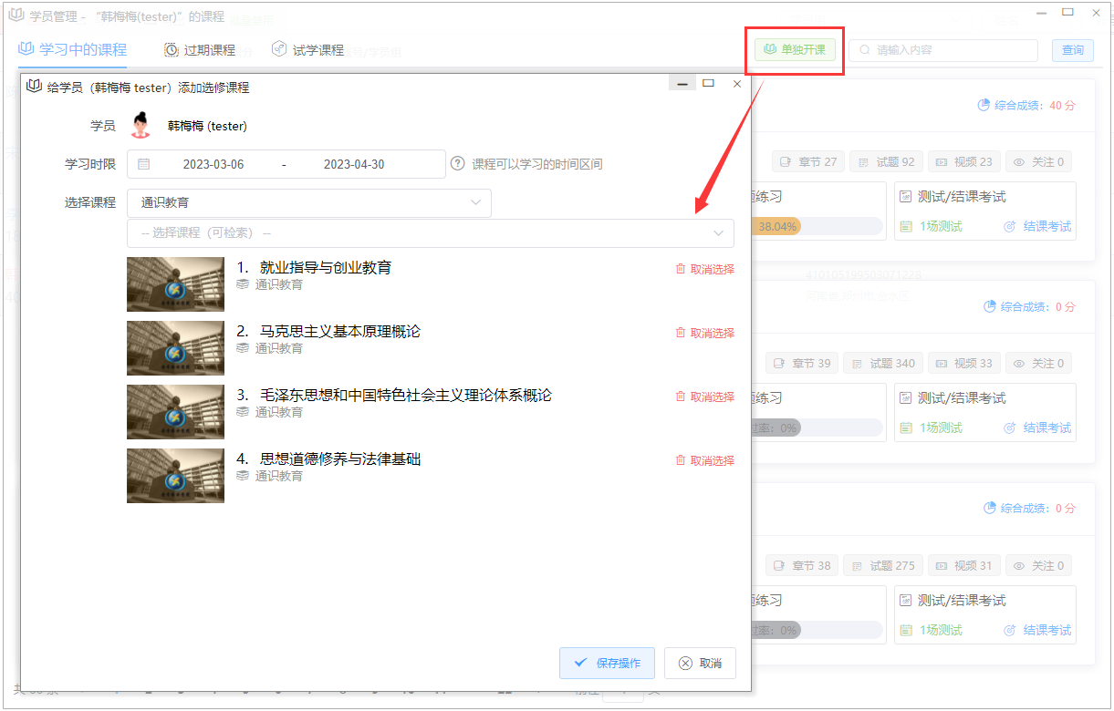 Open source online education system source code community edition插图11