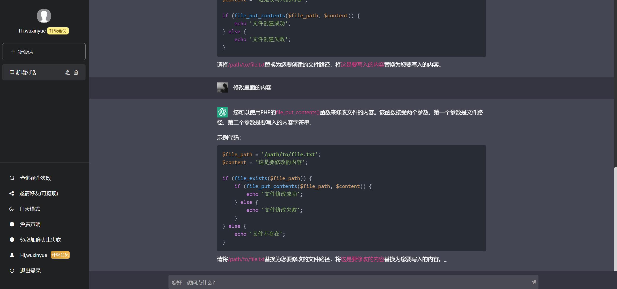 The latest version of ChatGPT in 2023 supports the subsequent update of the user-paid genuine source code V4.7 package插图1