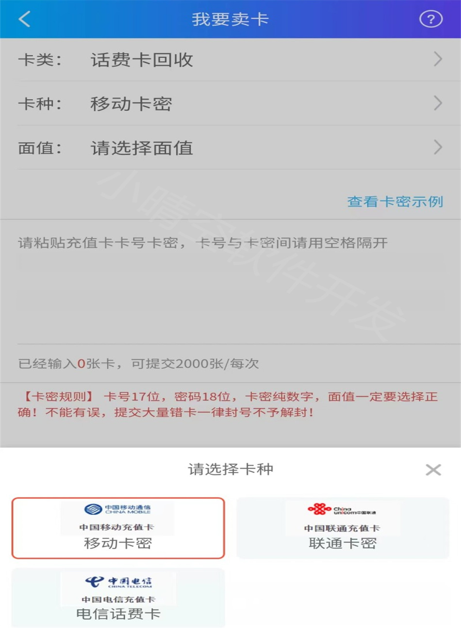 Card password online transaction system, gift card exchange, oil card recovery system, point card consignment platform, card coupon recovery website, card collection network system construction插图1