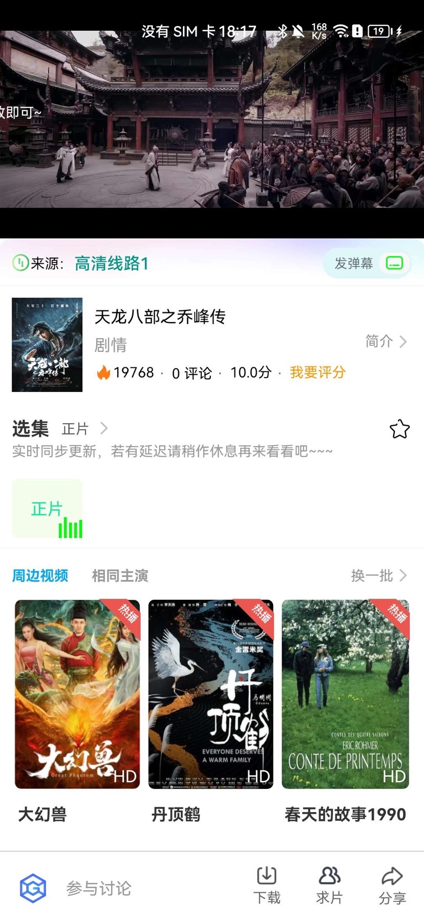 The latest version of Mung Bean Film and Television source code + tutorial插图1