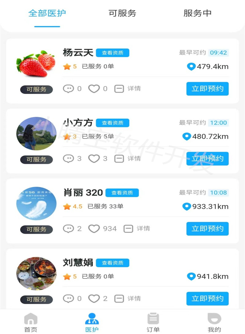 Medical care door-to-door mini-program, nurse door-to-door service system, nurse appointment door-to-door service applet, door-to-door injection and dressing change system, door-to-door escort bathing applet插图1