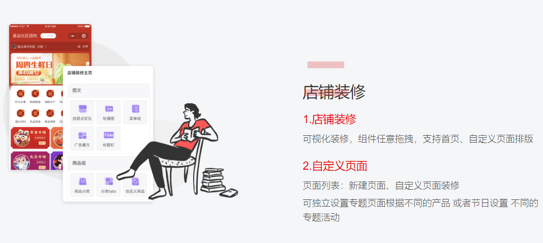 Community Group Buying (Mini Program Version) Fresh Fruit Community Group Buying (WeChat Official Account, WeChat Mini Program, H5 Web, Android-App, iOS-App)插图1