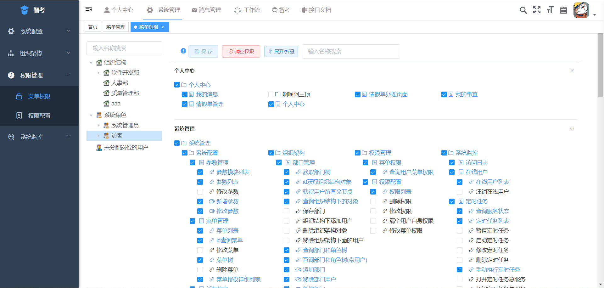 Online demonstration of the Taiwan management system, OA workflow, inheritance permission system插图