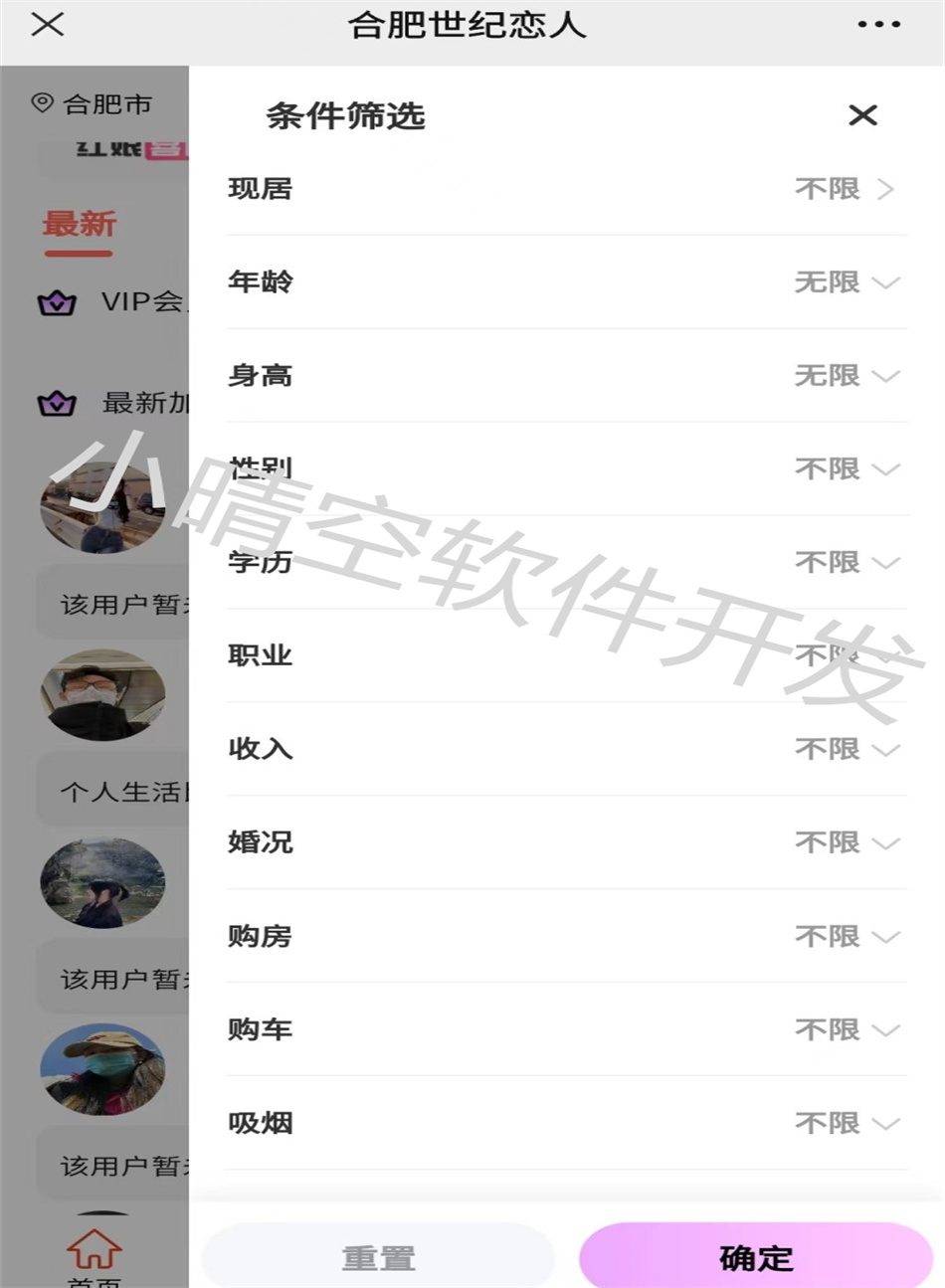 Marriage and love system, dating and blind date system, and online dating system that supports matchmakers to join插图1