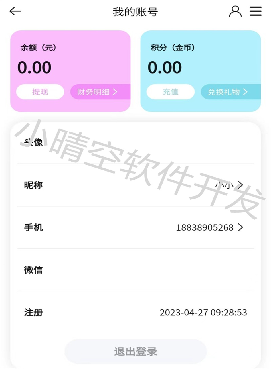 Marriage and love system, dating and blind date system, and online dating system that supports matchmakers to join插图5