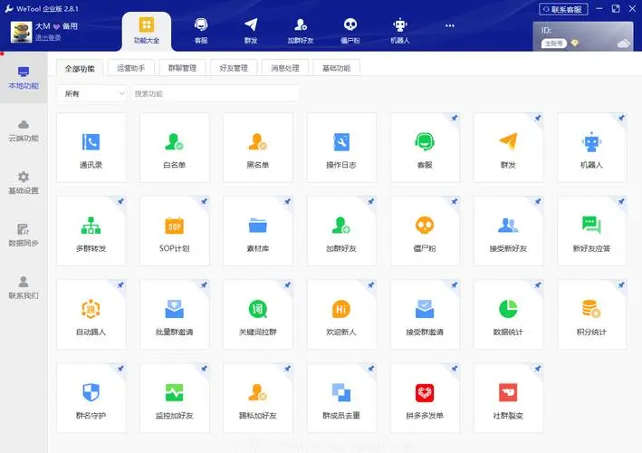 WeTool develops and produces software to recruit agents, you can open the agent background, and you can open unlimited card passwords by yourself插图1