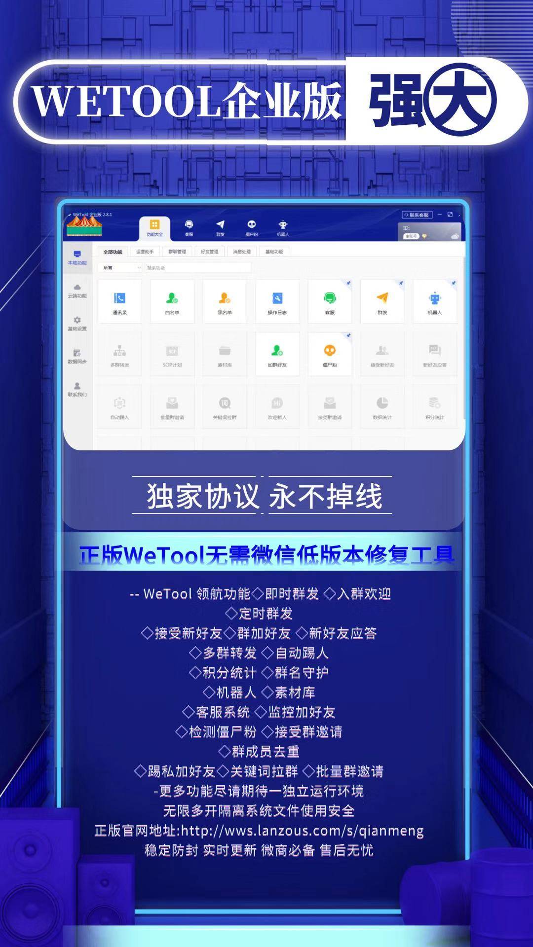 WeTool develops and produces software to recruit agents, you can open the agent background, and you can open unlimited card passwords by yourself插图