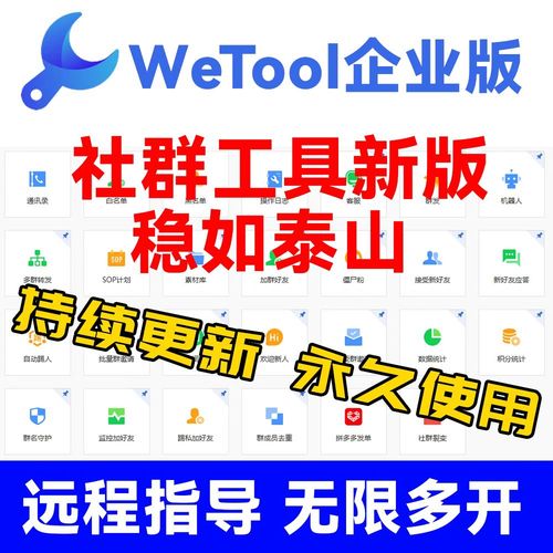 WeTool develops and produces software to recruit agents, you can open the agent background, and you can open unlimited card passwords by yourself插图2