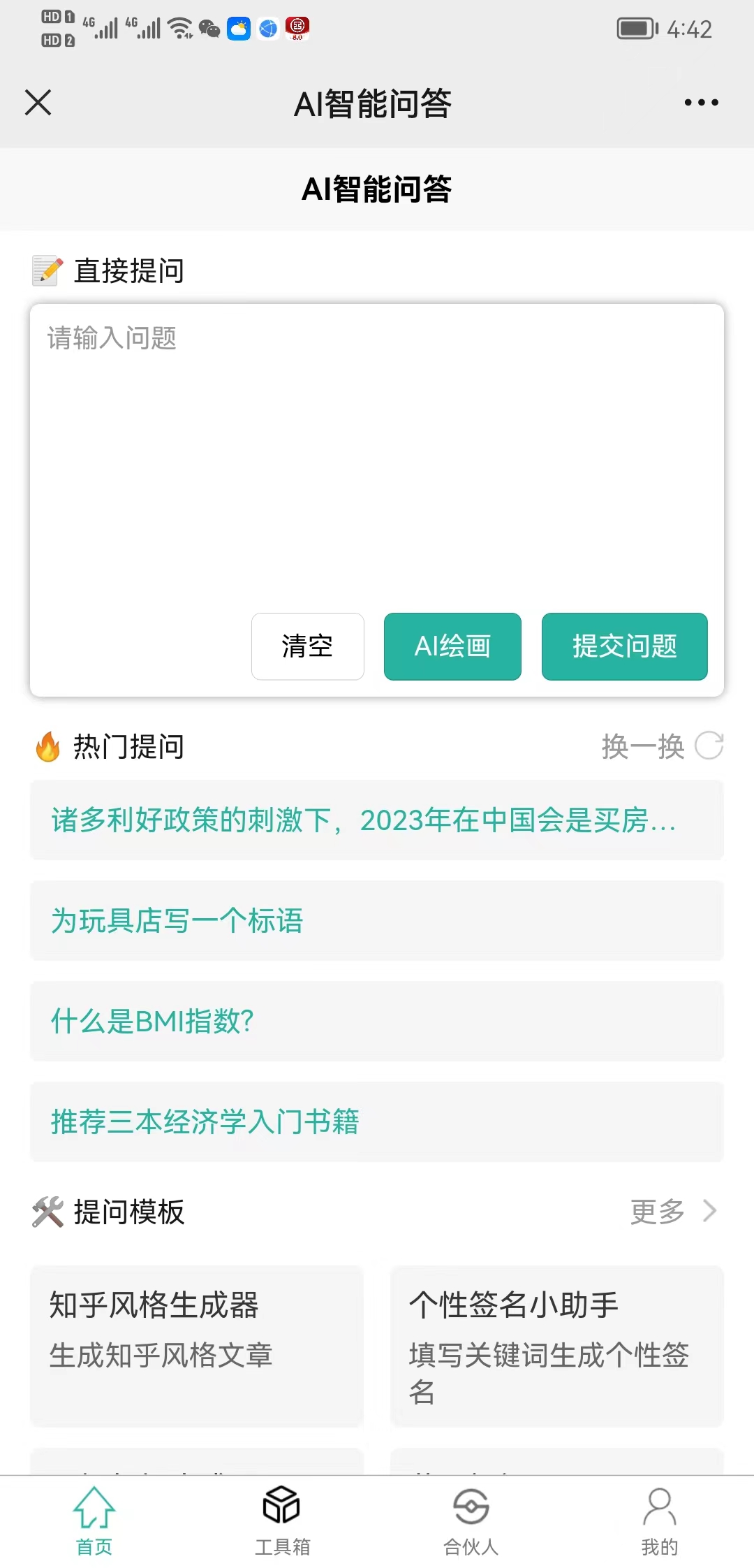 ChatGPT distribution version H5, PC side, APP intelligent customer service AI source code插图1