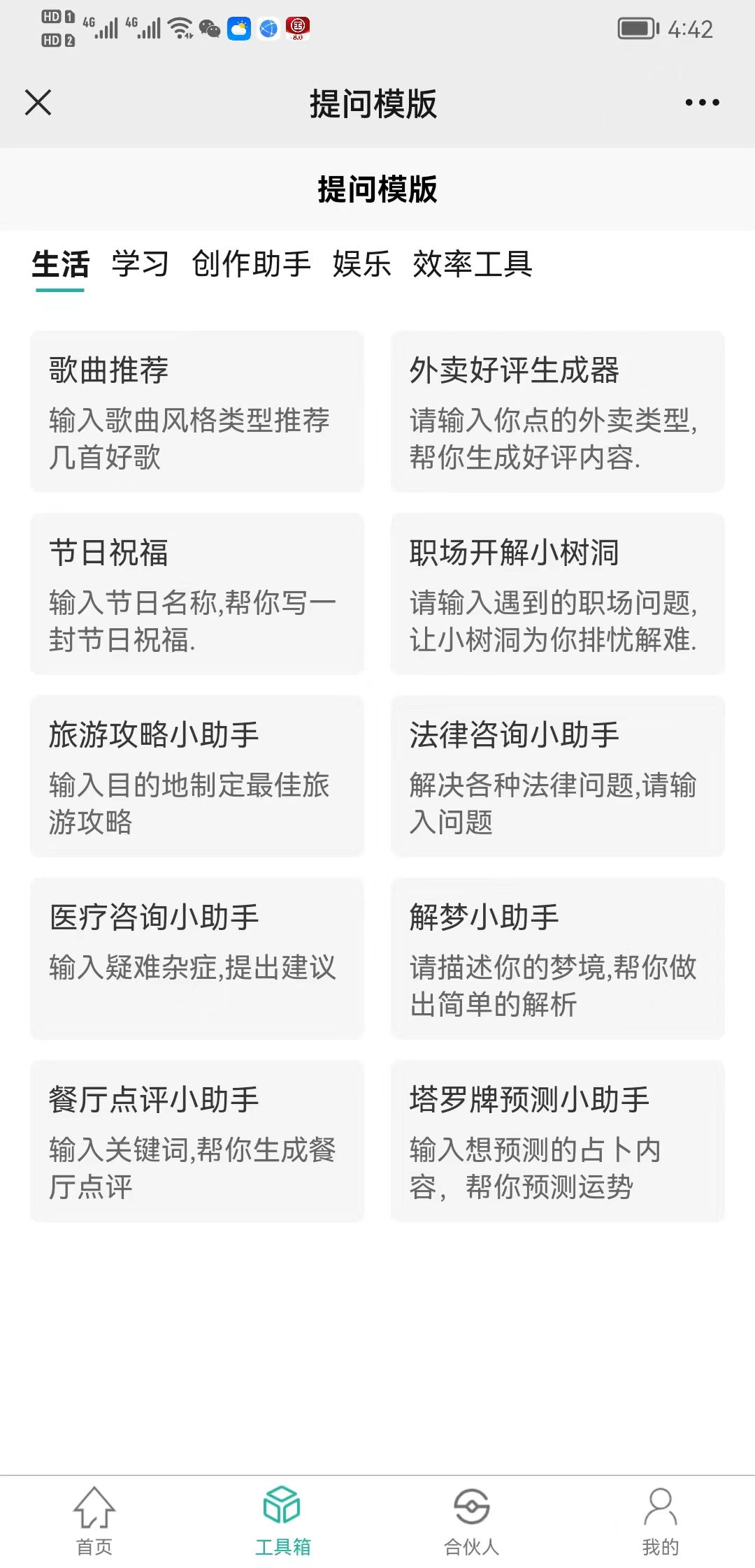 ChatGPT distribution version H5, PC side, APP intelligent customer service AI source code插图2