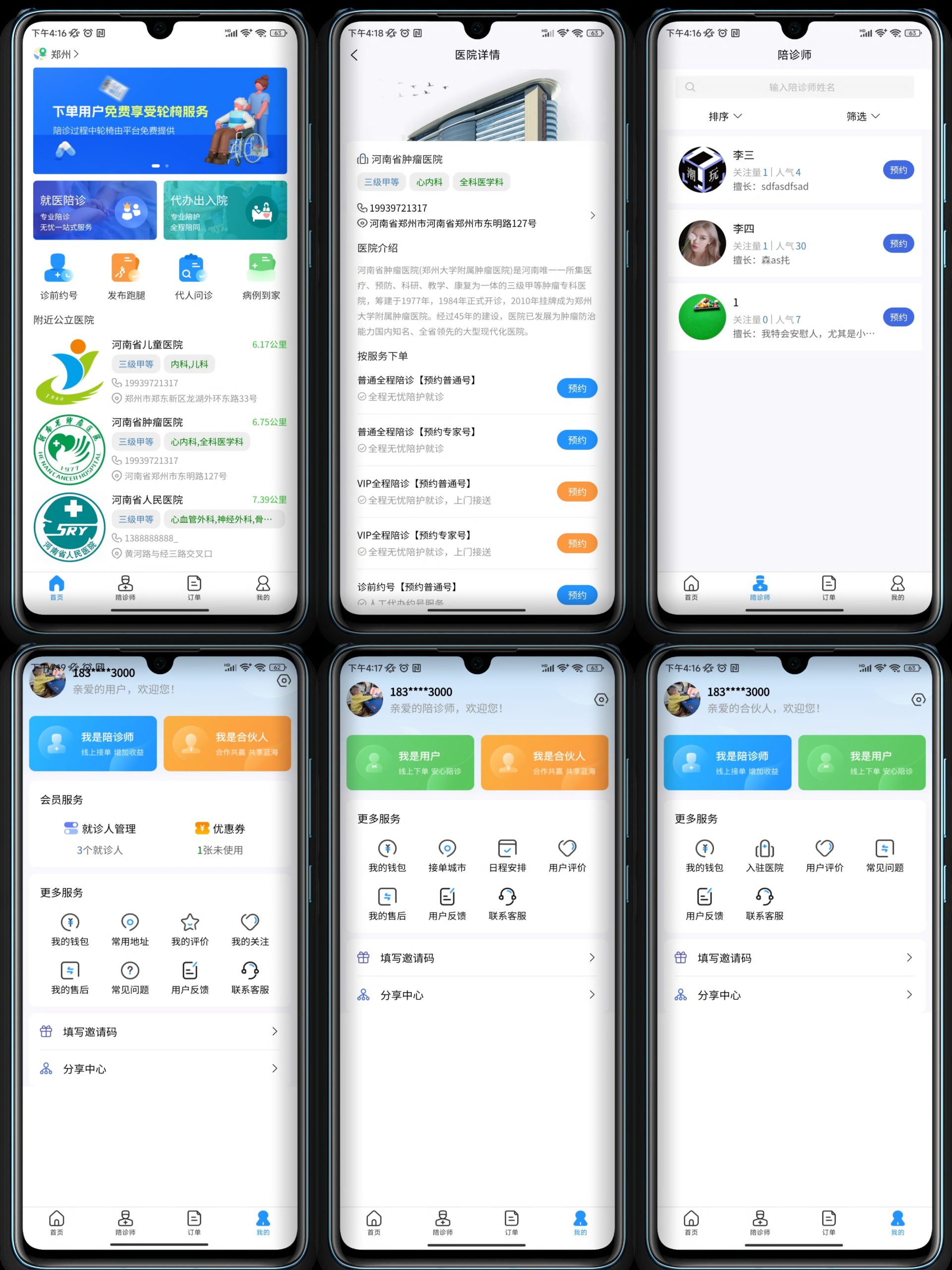 Escort service/medical service: online appointment service system platform, basic source code construction, template extension two; Use professional development technology to help the online development of the tertiary industry-service industry插图1