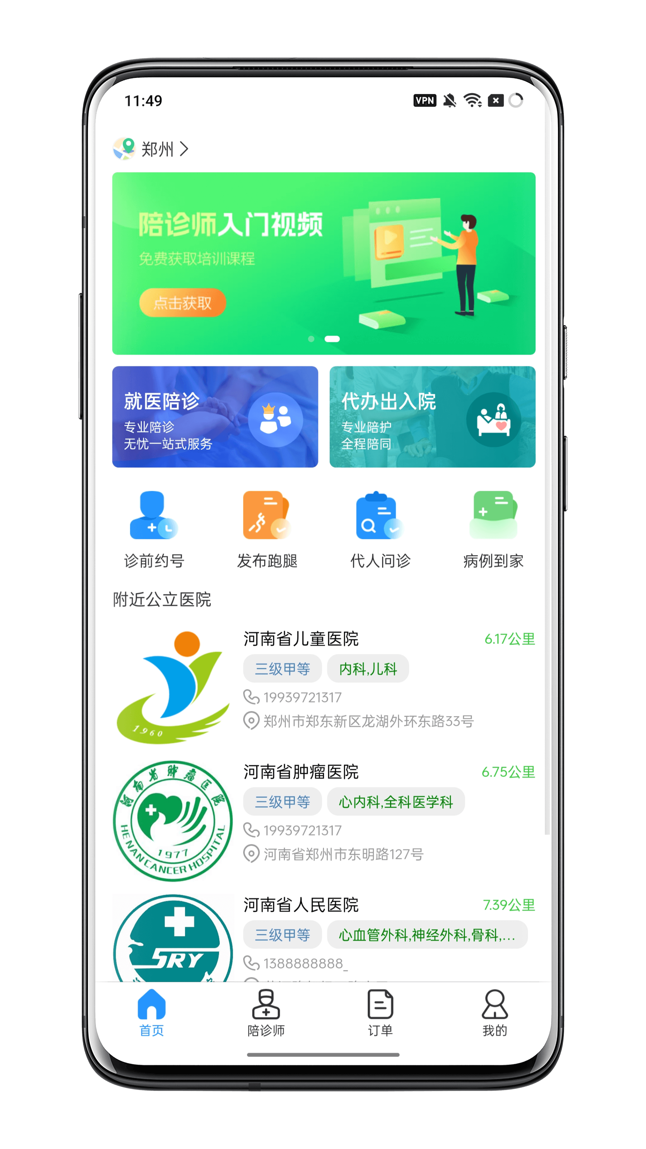 Escort service/medical service: online appointment service system platform, basic source code construction, template extension two; Use professional development technology to help the online development of the tertiary industry-service industry插图2