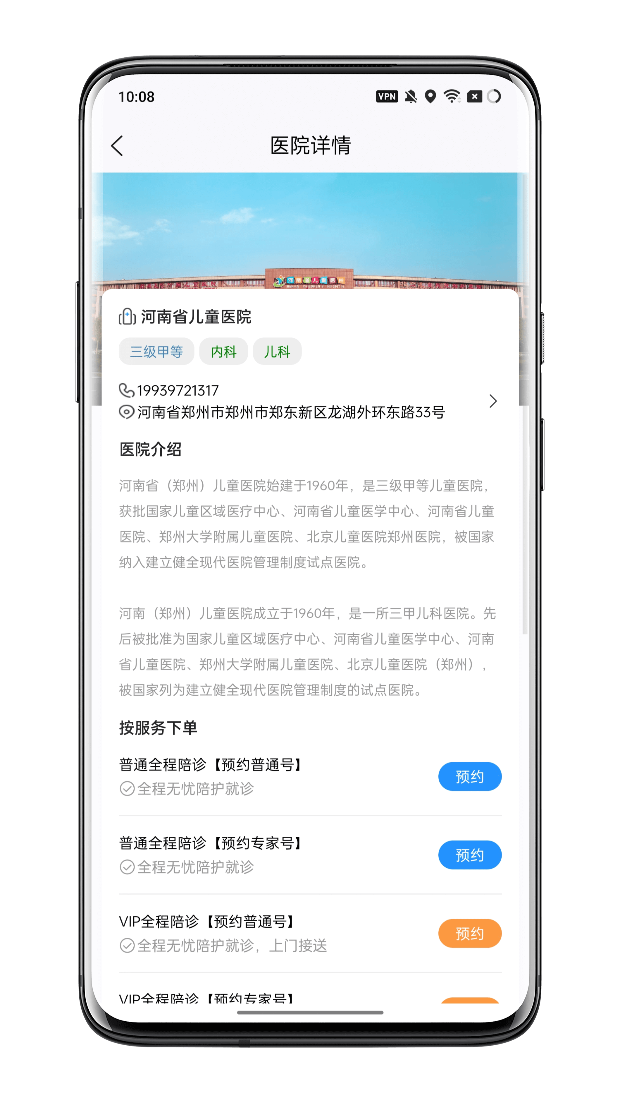 Escort service/medical service: online appointment service system platform, basic source code construction, template extension two; Use professional development technology to help the online development of the tertiary industry-service industry插图3