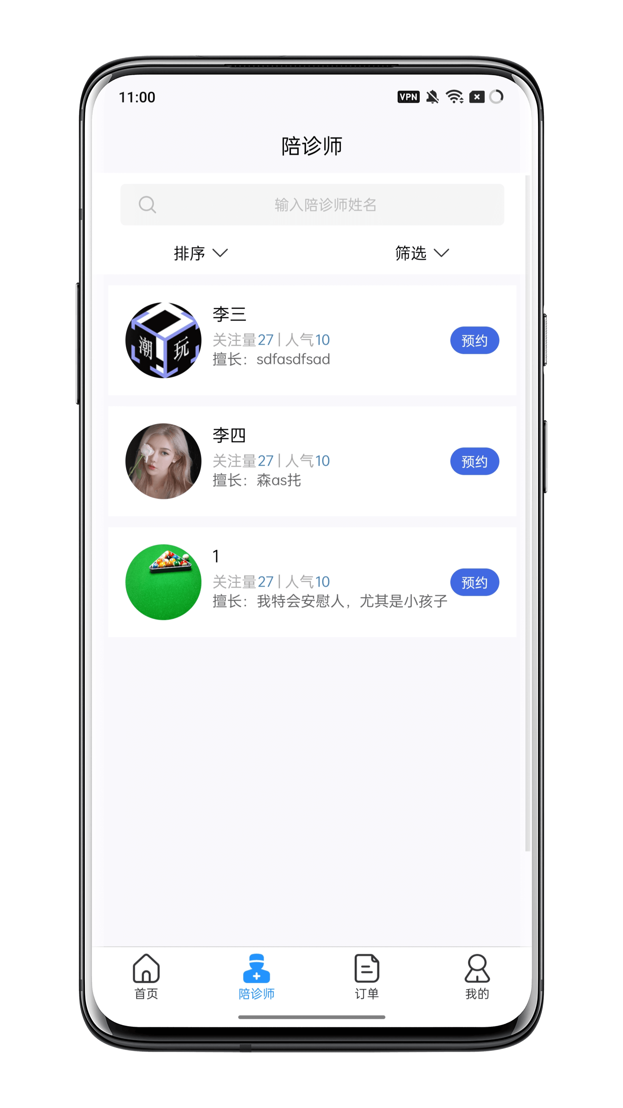 Escort service/medical service: online appointment service system platform, basic source code construction, template extension two; Use professional development technology to help the online development of the tertiary industry-service industry插图5