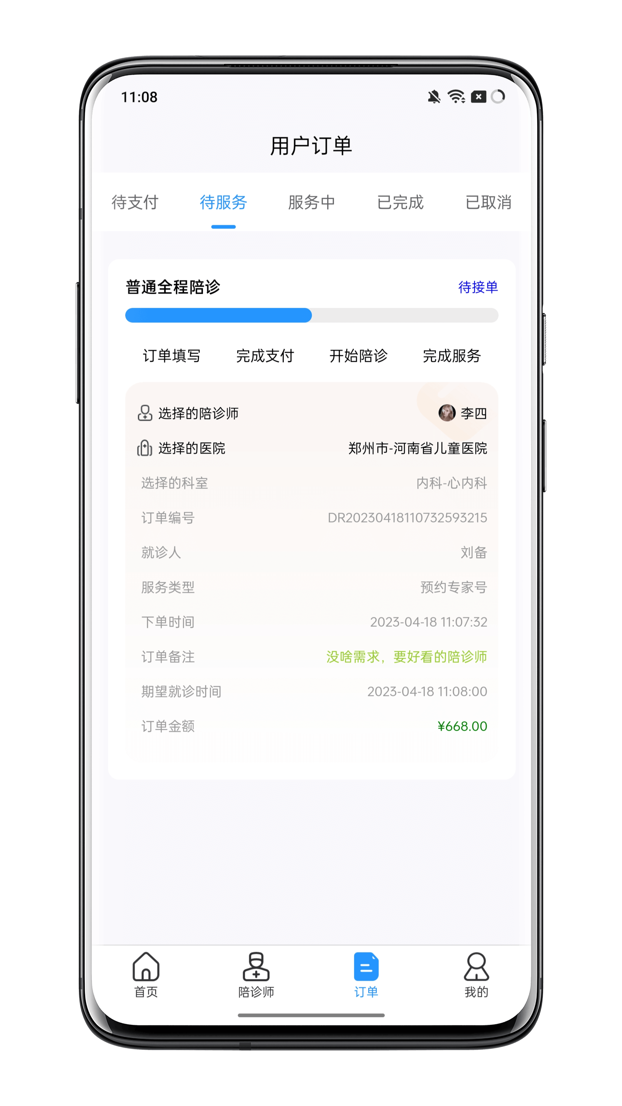 Escort service/medical service: online appointment service system platform, basic source code construction, template extension two; Use professional development technology to help the online development of the tertiary industry-service industry插图6