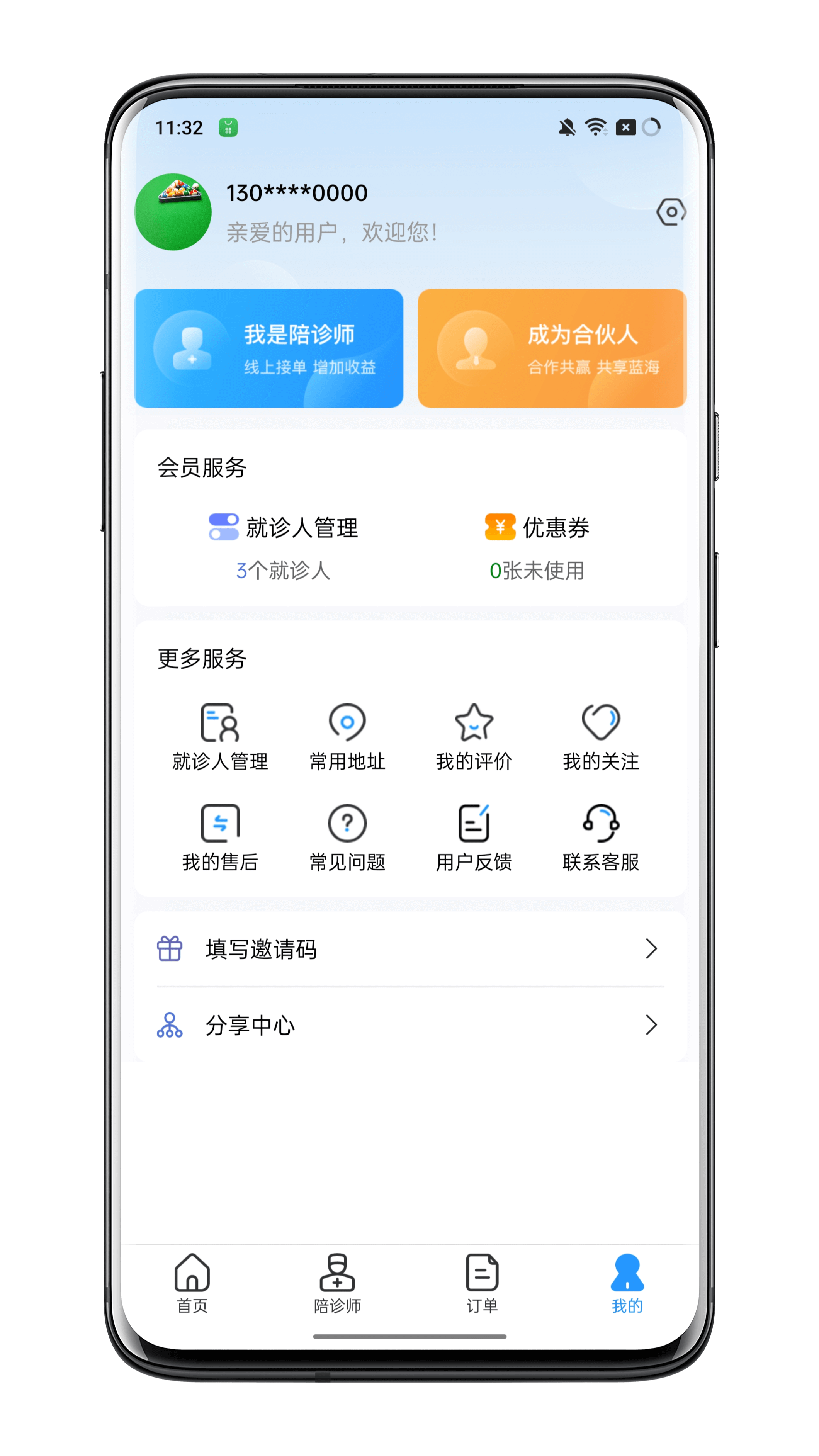 Escort service/medical service: online appointment service system platform, basic source code construction, template extension two; Use professional development technology to help the online development of the tertiary industry-service industry插图10