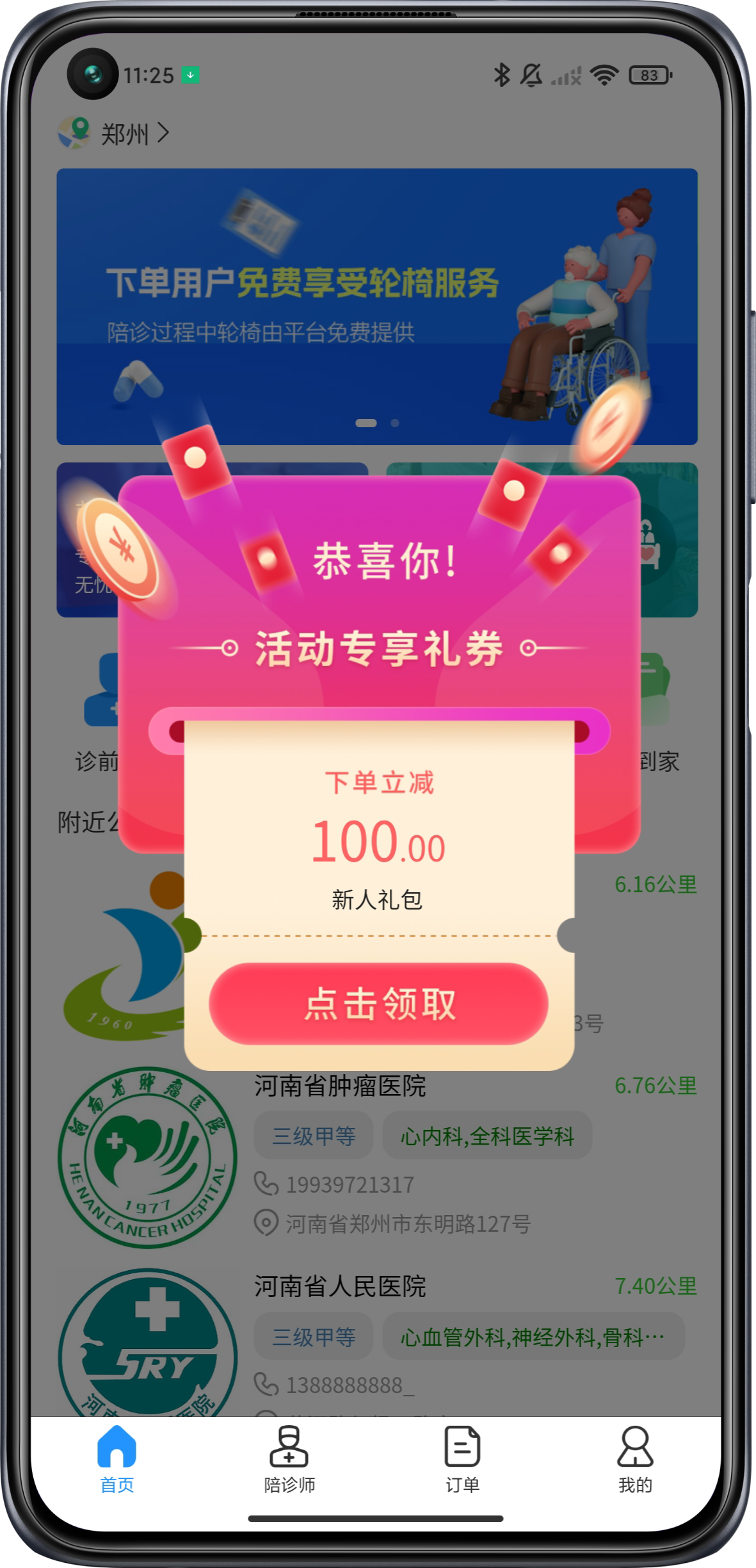 Escort service/medical service: online appointment service system platform, basic source code construction, template extension two; Use professional development technology to help the online development of the tertiary industry-service industry插图7