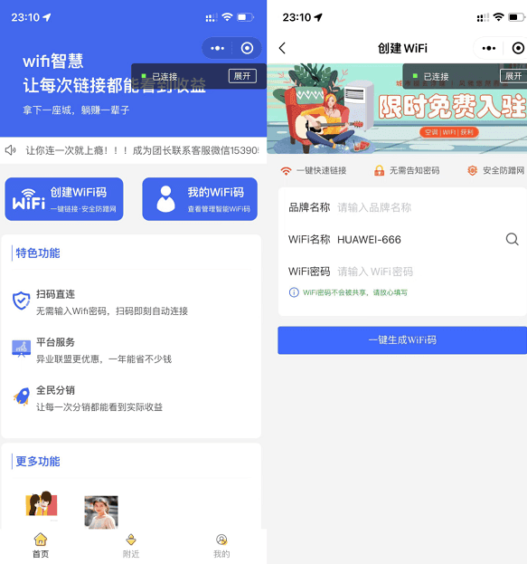 WIFI marketing applet source code插图