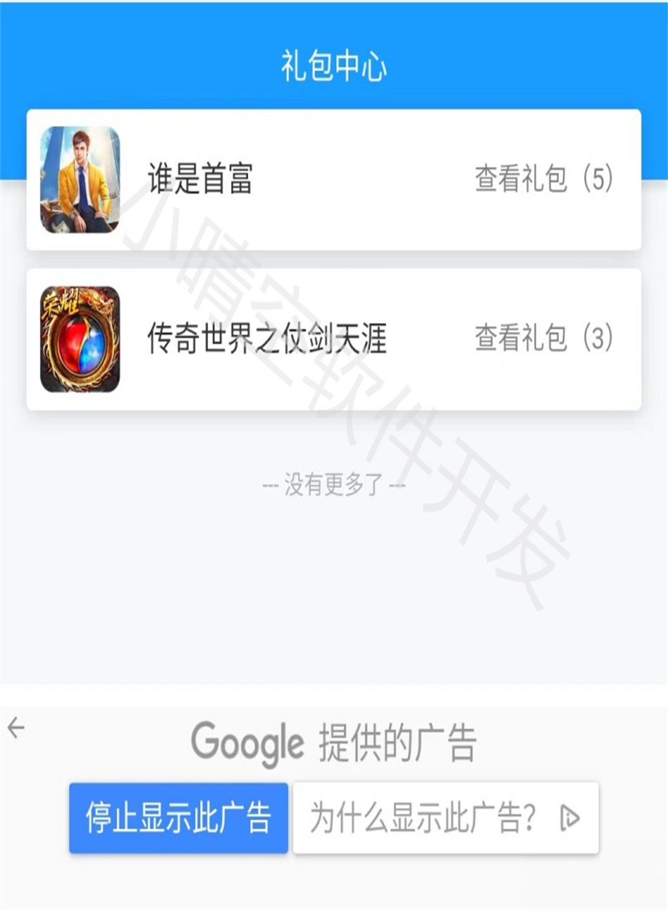 Game promotion system mobile game operation platform construction Imitation Valley H5 mobile game intermodal SDK system platform Mobile game channel operation system source code插图1