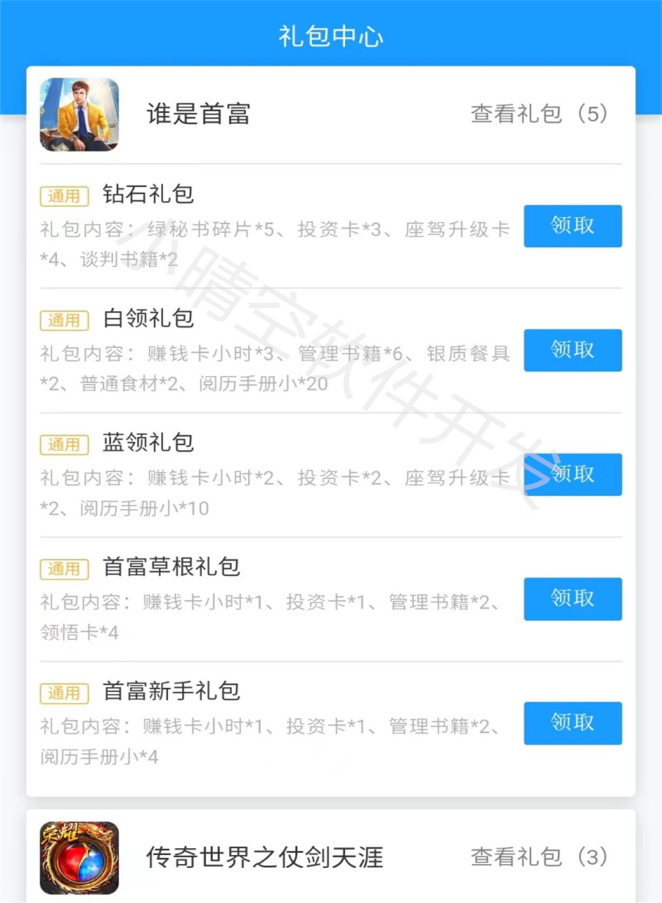Game promotion system mobile game operation platform construction Imitation Valley H5 mobile game intermodal SDK system platform Mobile game channel operation system source code插图2
