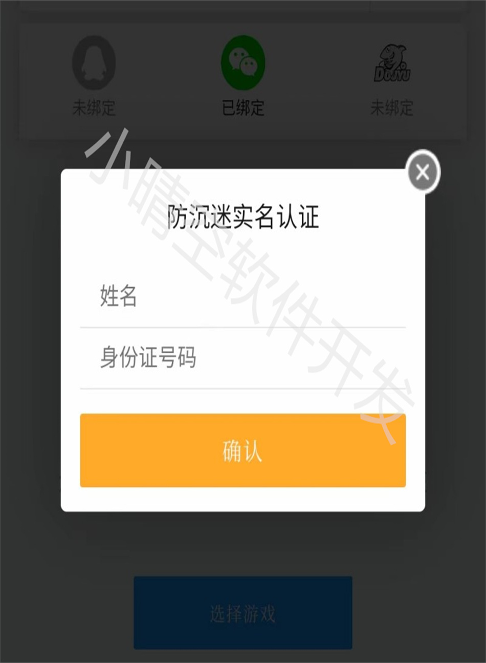 Game promotion system mobile game operation platform construction Imitation Valley H5 mobile game intermodal SDK system platform Mobile game channel operation system source code插图3